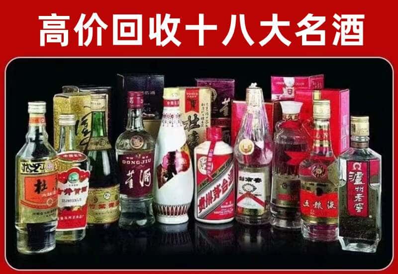 长兴县茅台酒回收
