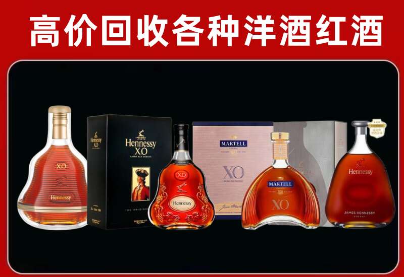 长兴县回收轩尼诗