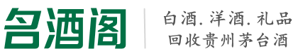 长兴县鑫全烟酒回收店